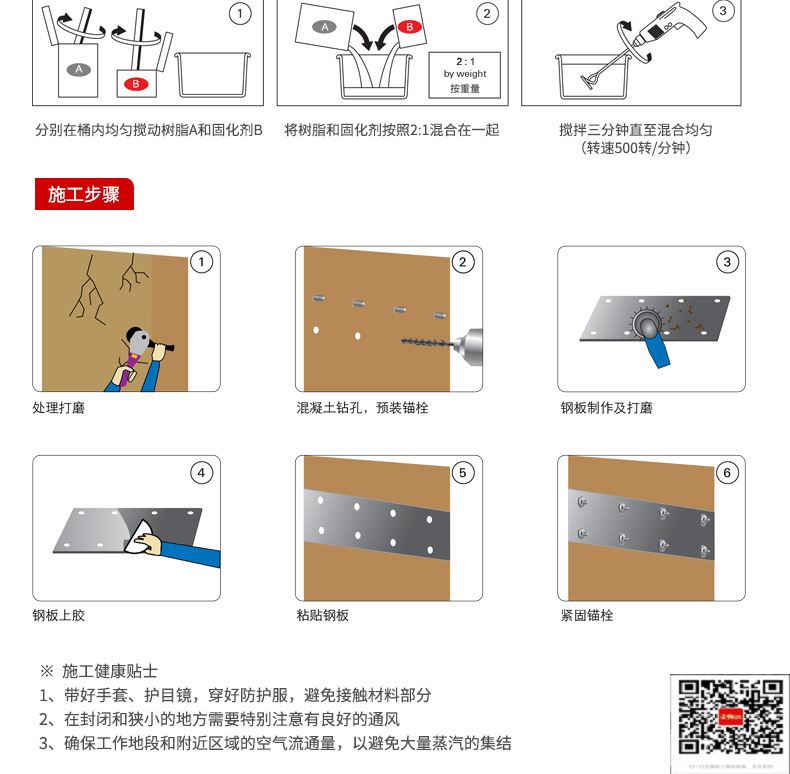 包钢九原粘钢加固施工过程